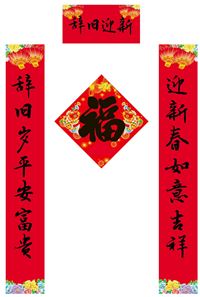 广告春联印刷厂