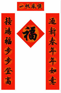 广告春联、春联印刷厂