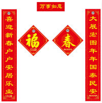 春联生产厂家