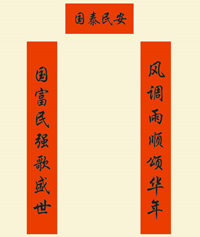 春联印刷厂家20191024