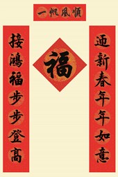 春联印刷厂定做广告对联